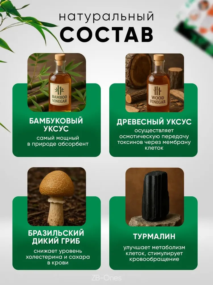Пластырь для ухода за ногами