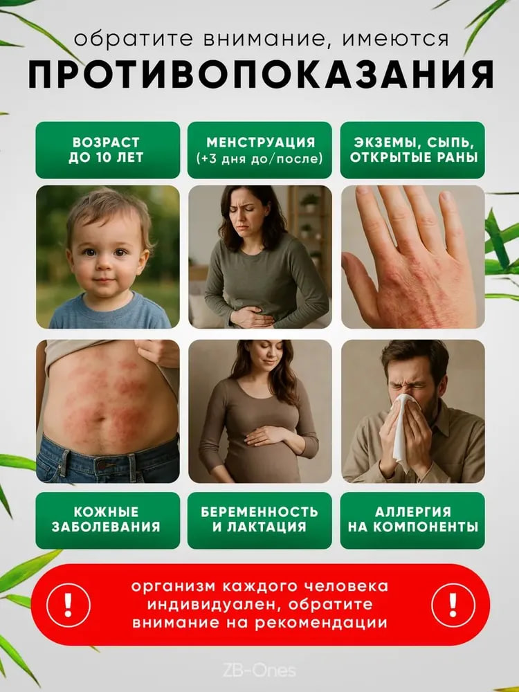 Пластырь для ног после рабочего дня