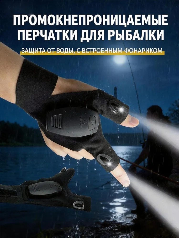 Походный душ