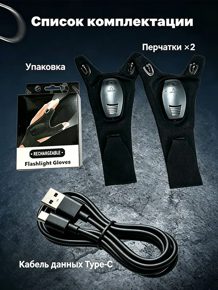 Душ с аккумулятором