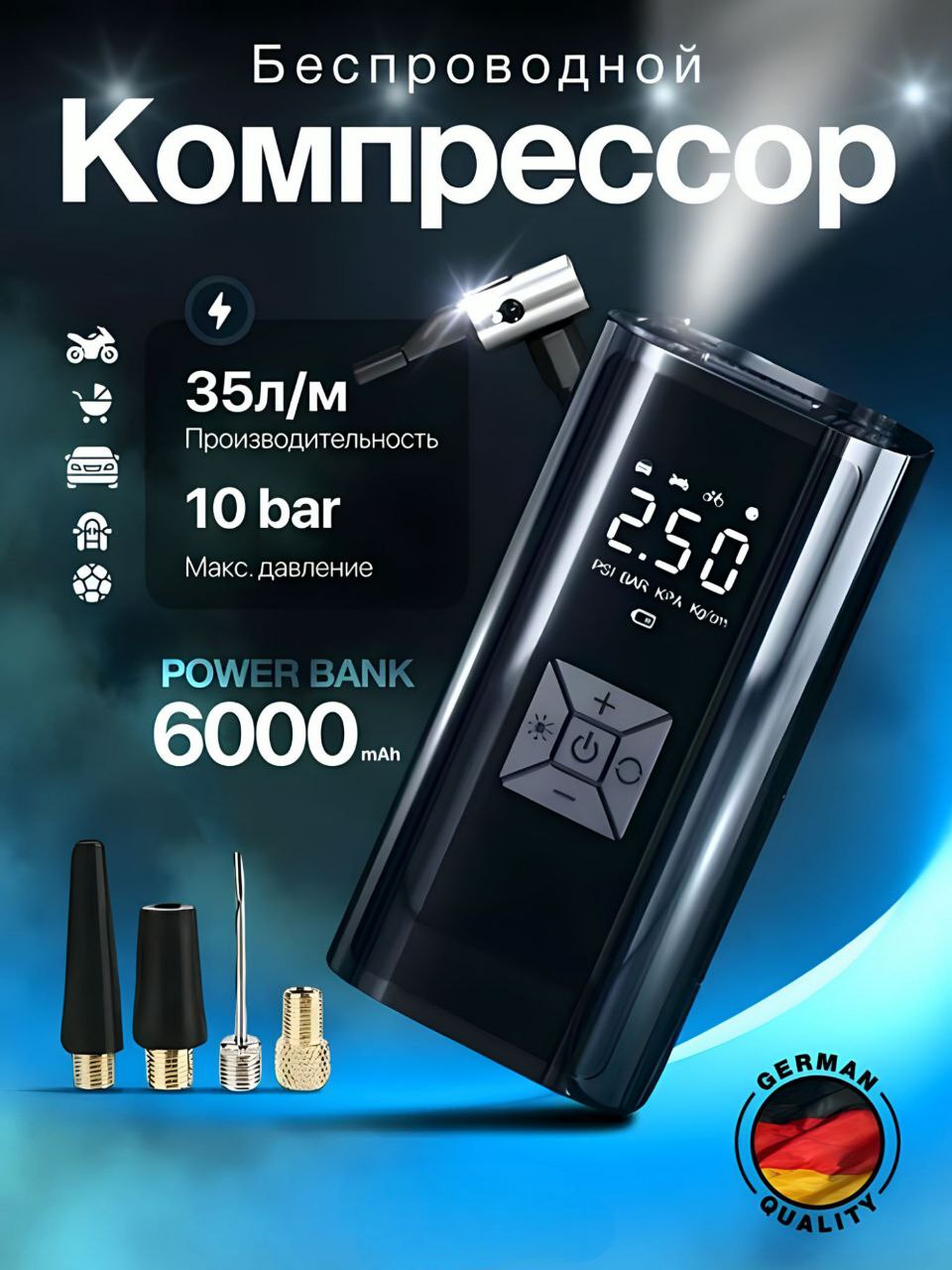 Автомобильный компрессор