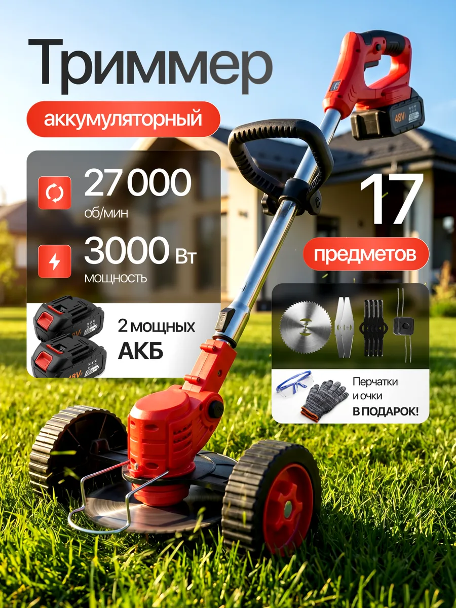 Обогреватель