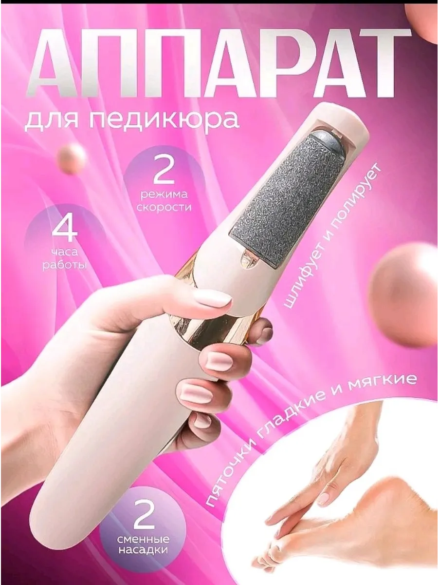 Пилка для пяток