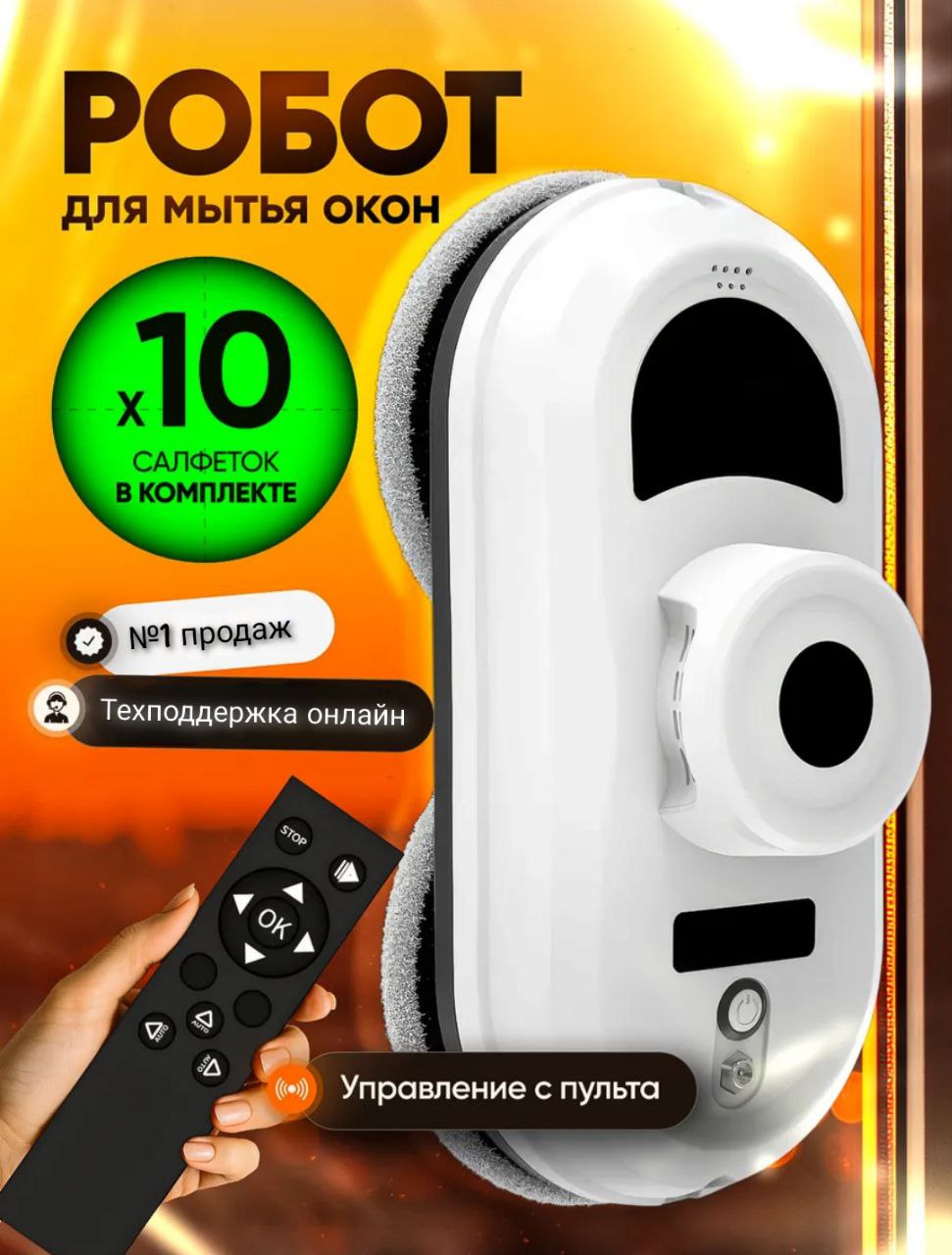 Пылесос