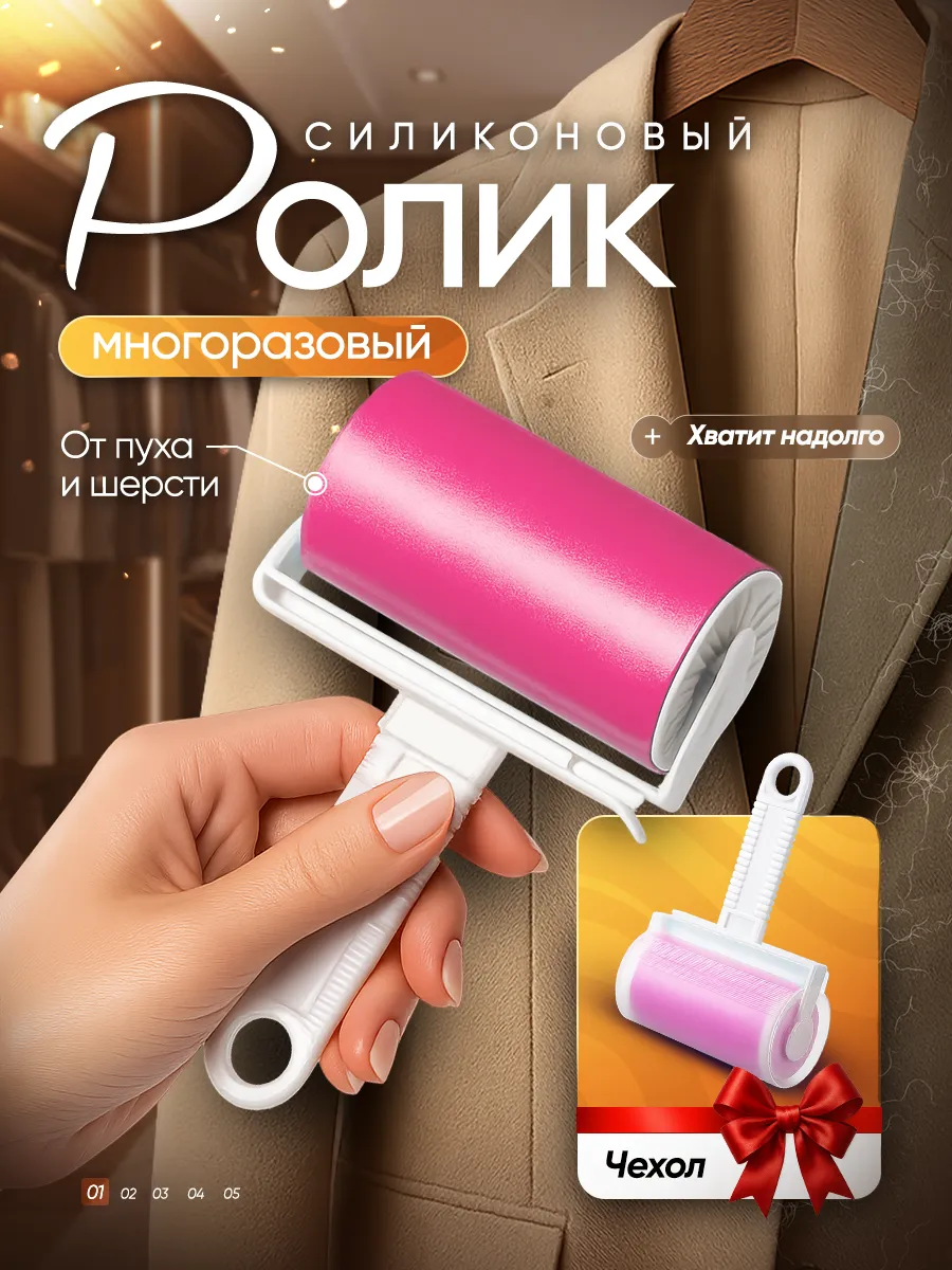 Силиконовый ролик