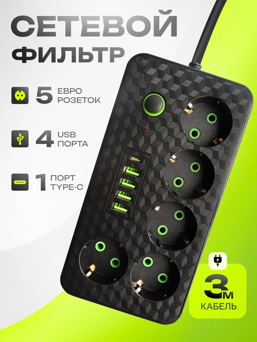 Блок розеток с USB