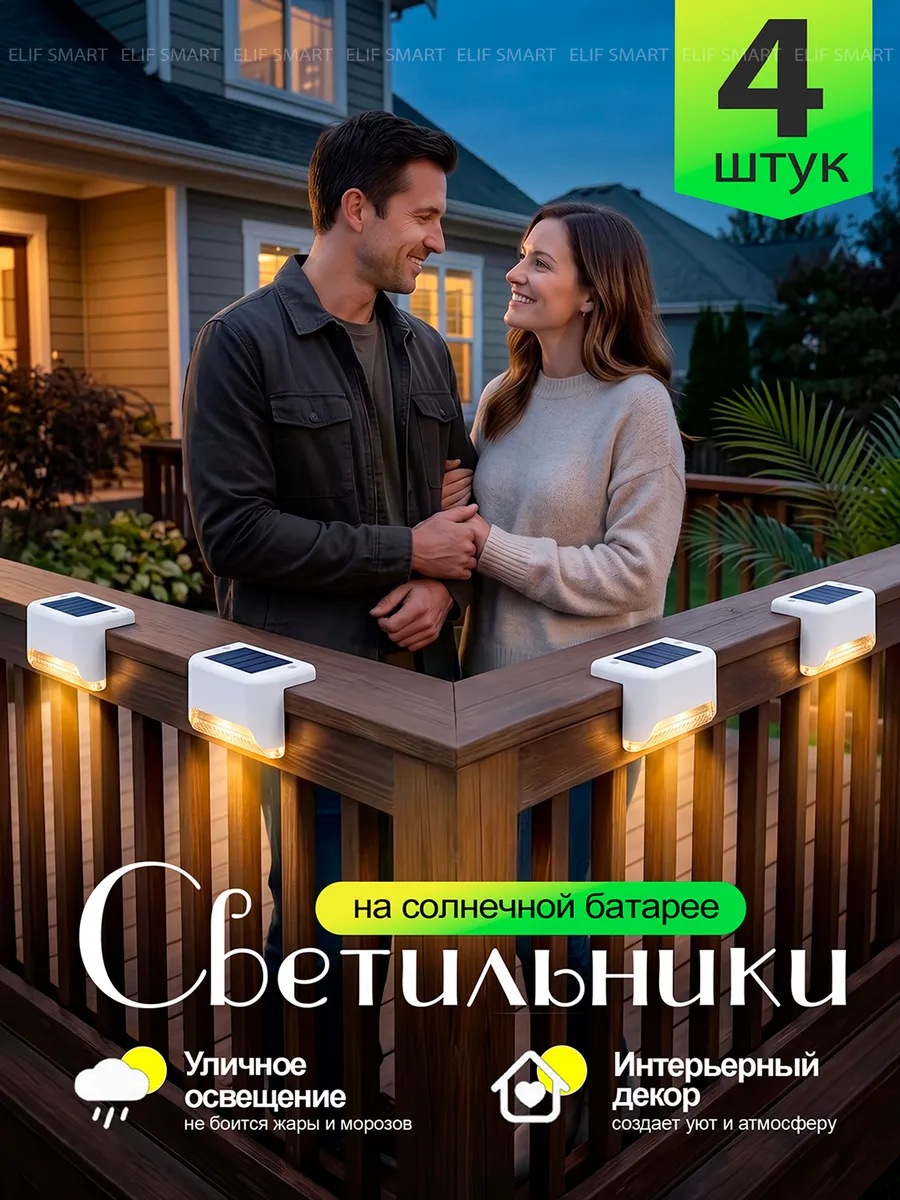 Светильники на солнечной батарее