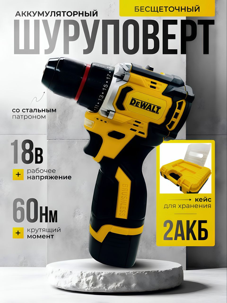 Пылесос