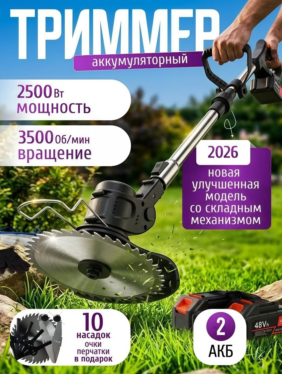 Камера няня