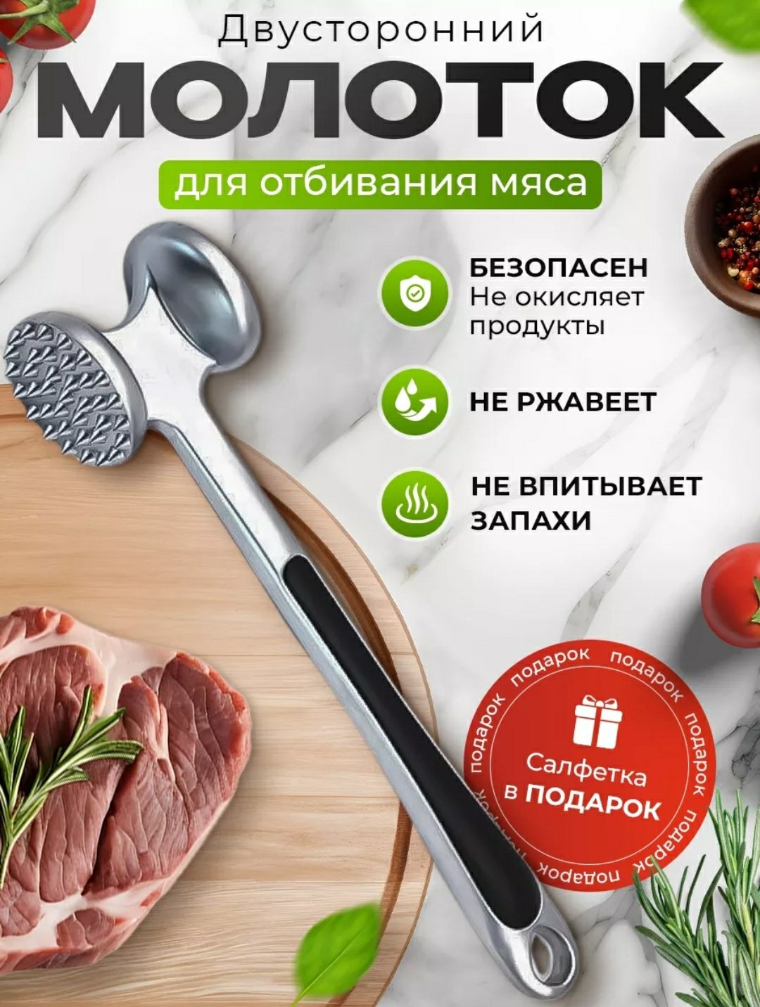 Двухсторонний молоток