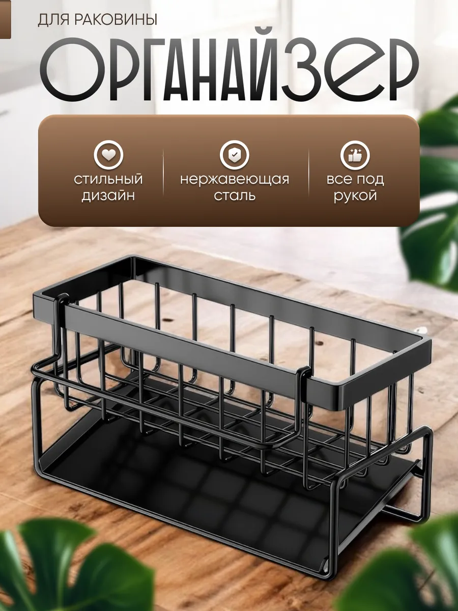 Органайзер