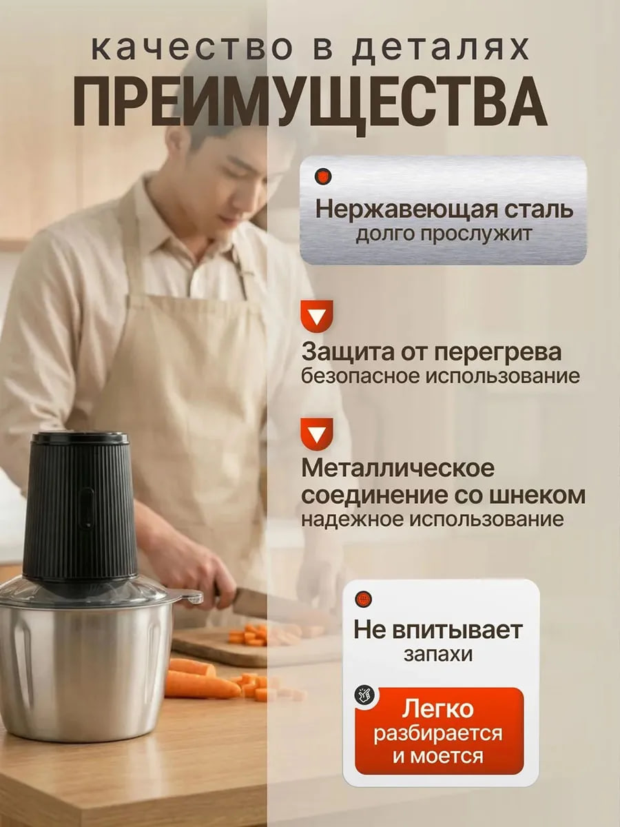 Кухонный измельчитель Luma Bella