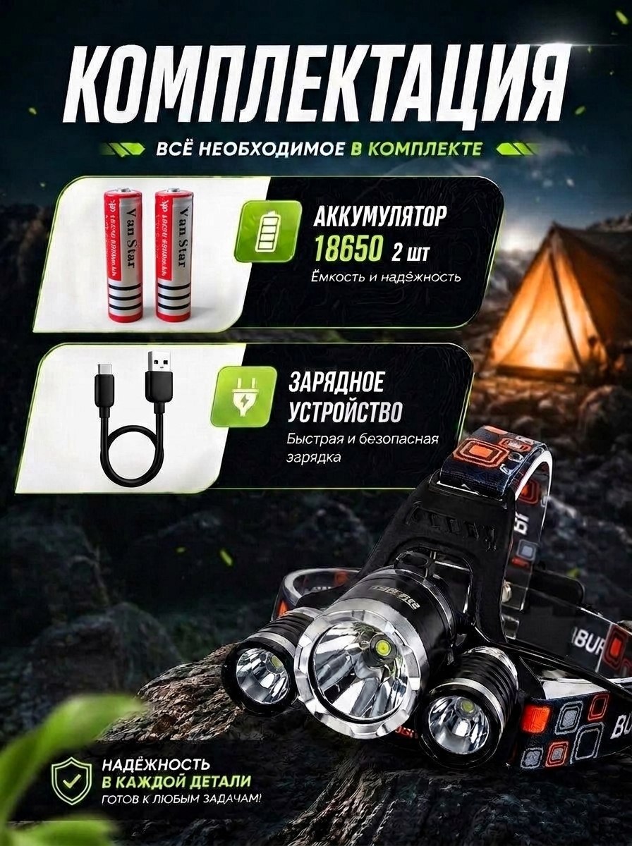 Комплектация триммера