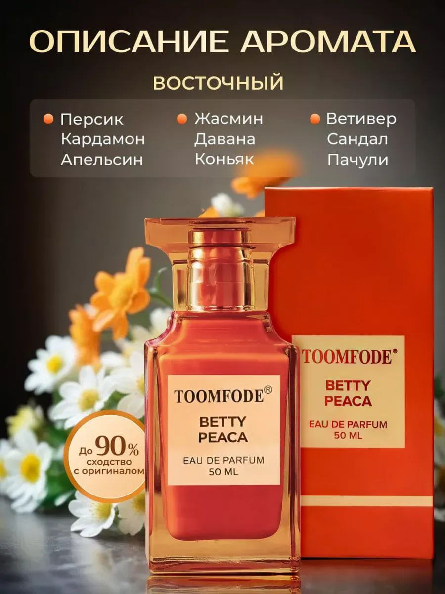 Цветы