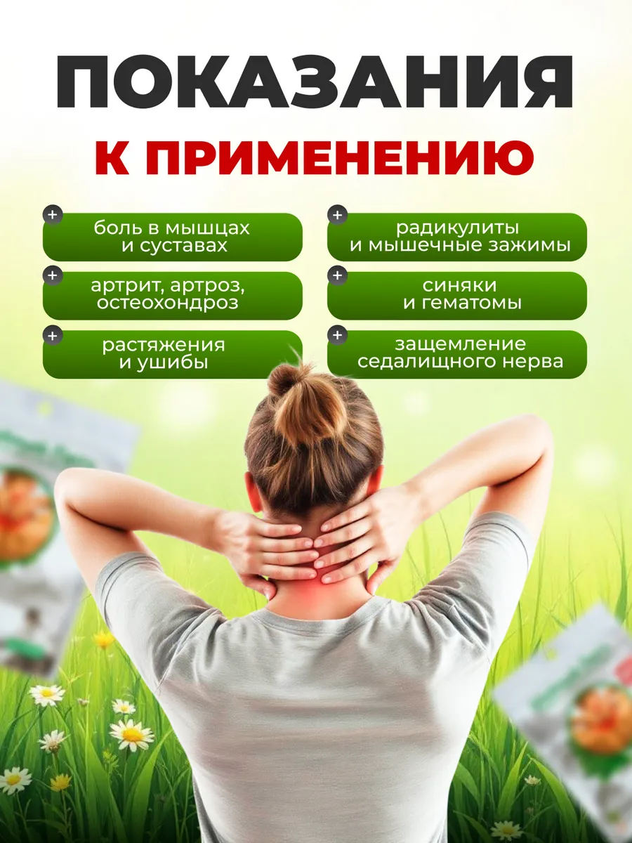 Преимущества пластырей