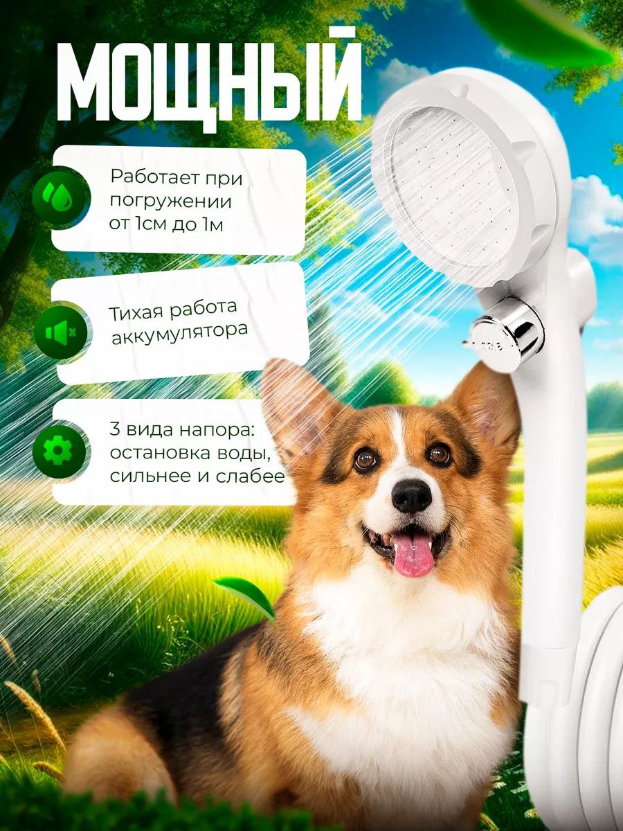 Лейка портативного душа