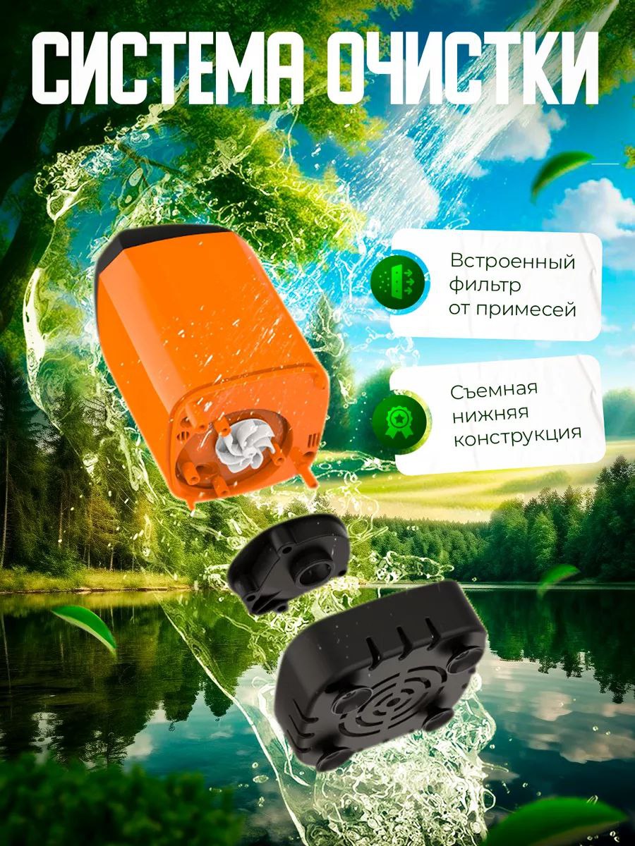Походный душ