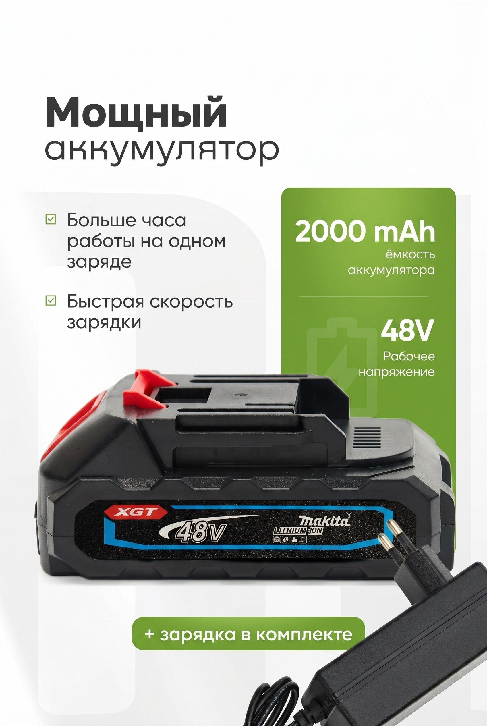 Сабельная пила Makita для резки