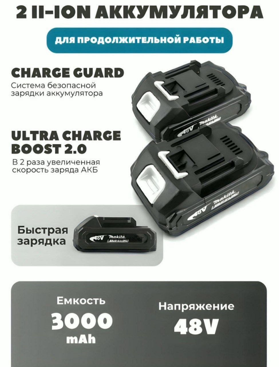 Защитный кожух садовой пилы