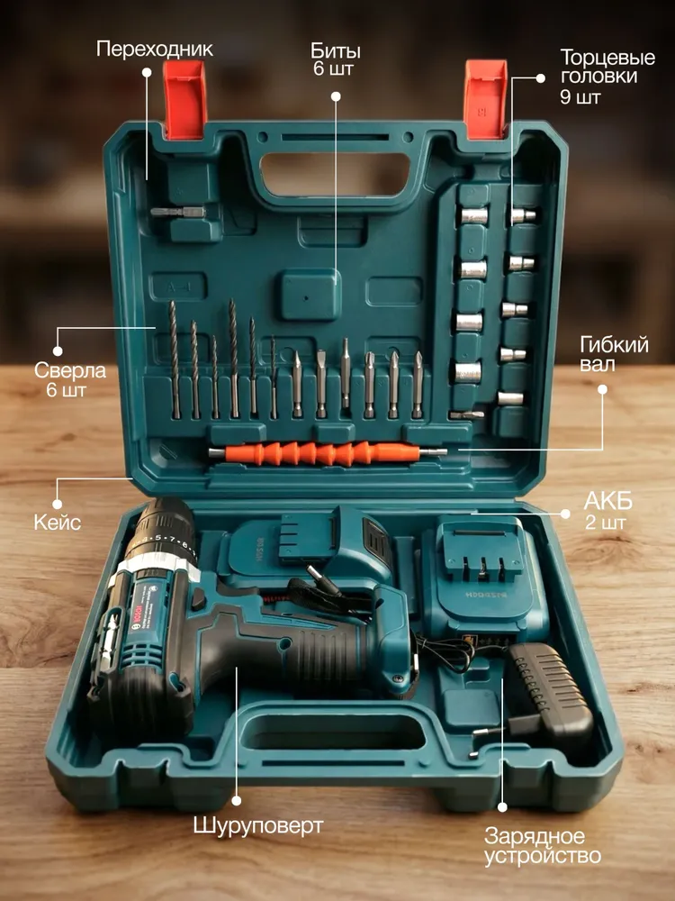 Аккумуляторный шуруповерт Bosch