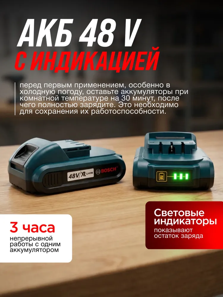 Работа шуруповертом Bosch