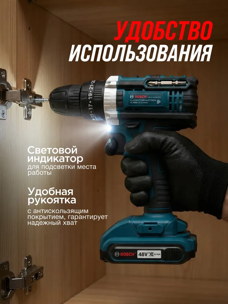 Шуруповерт Bosch для дома и ремонта