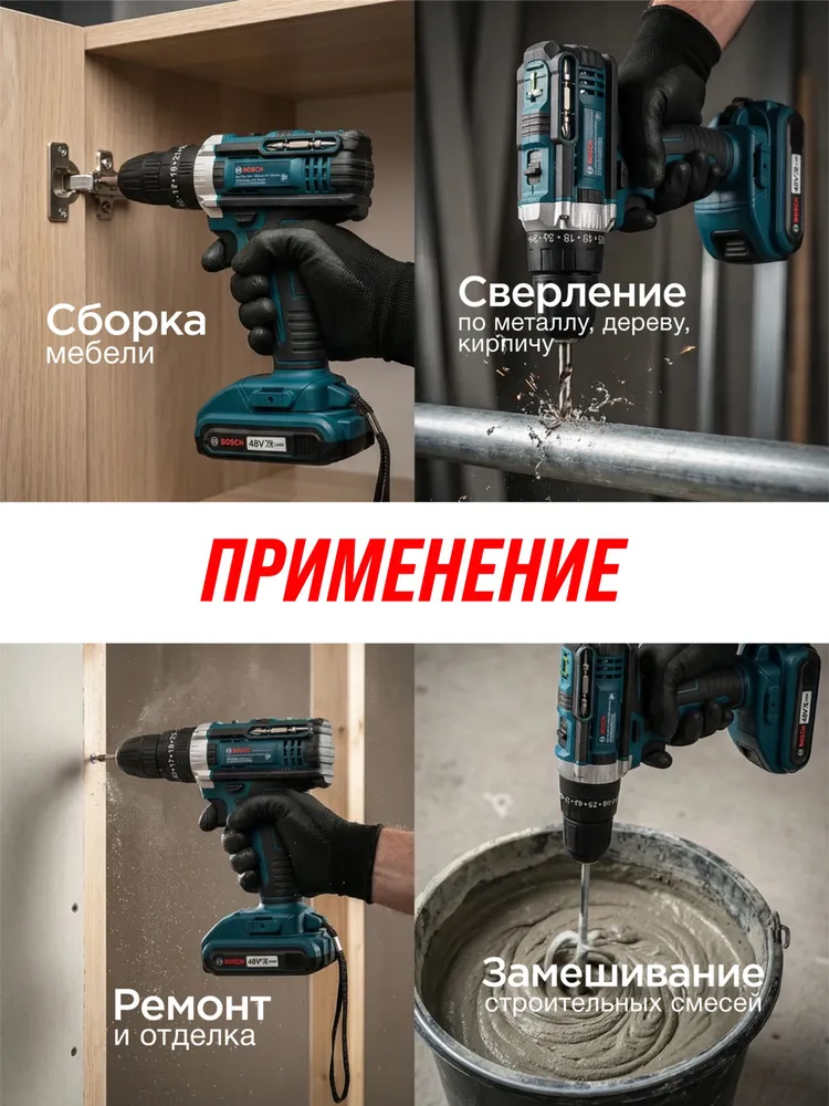 Аккумуляторы шуруповерта Bosch