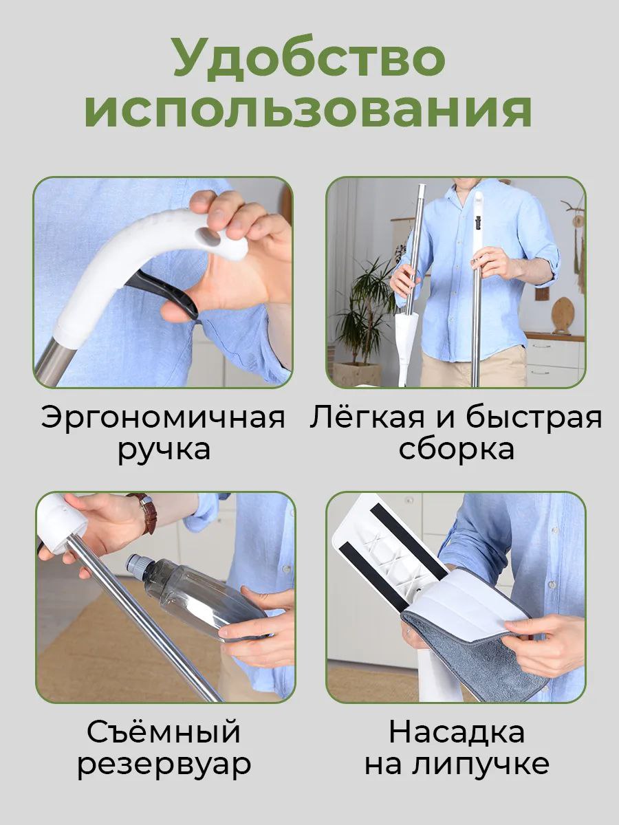 Поворотная швабра с распылителем