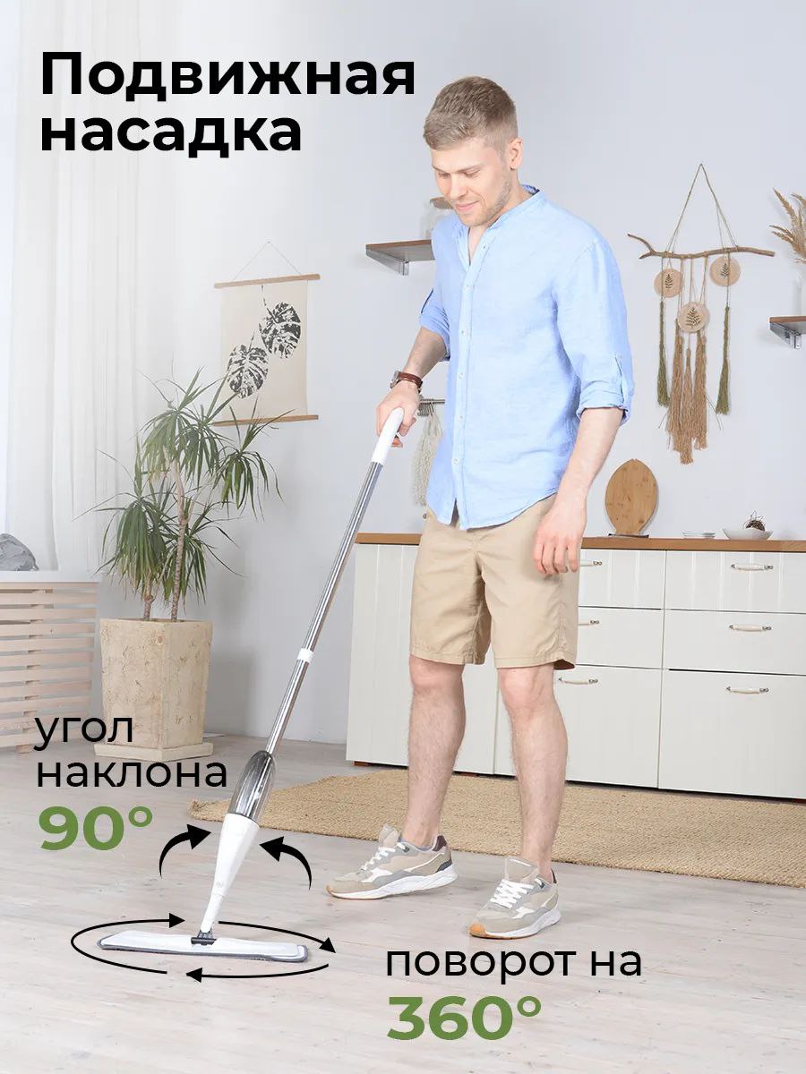 Компактная швабра с распылителем