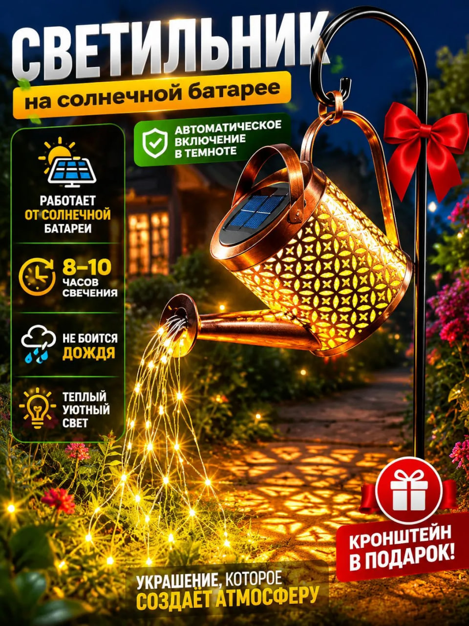 Садовый триммер