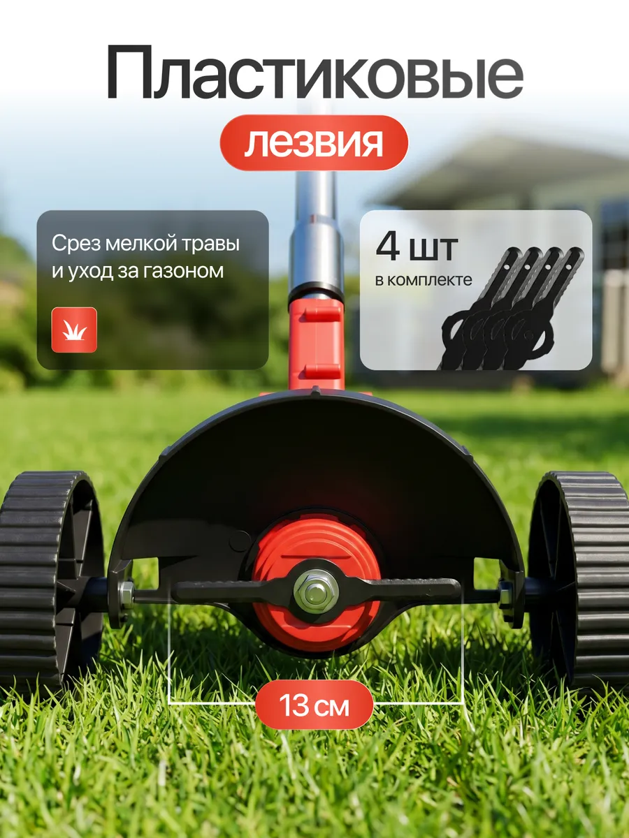 Садовый триммер с телескопической ручкой