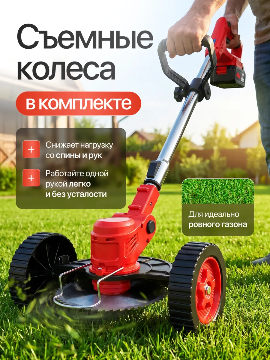 Аккумуляторный триммер для дачи