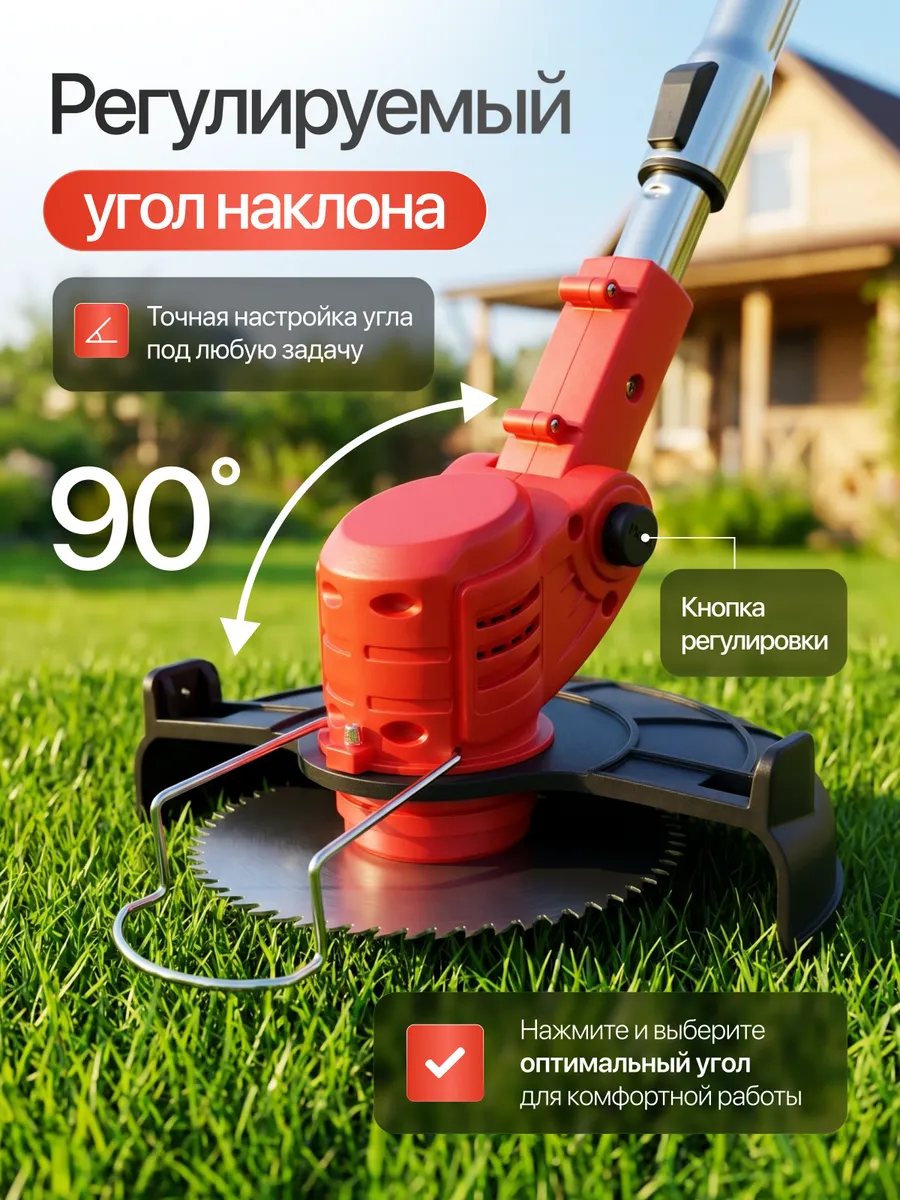 Удобная рукоятка триммера