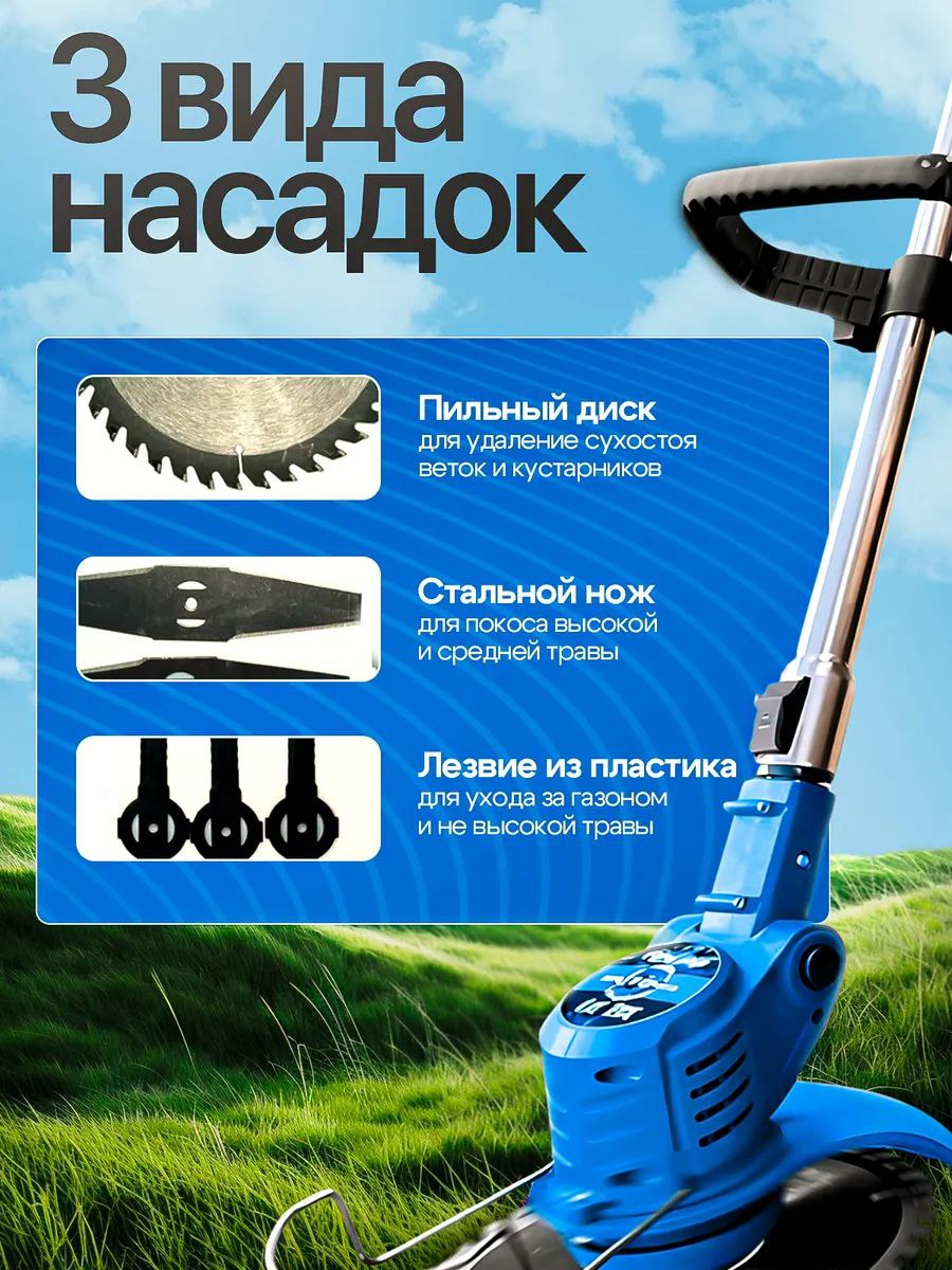 Триммер в работе