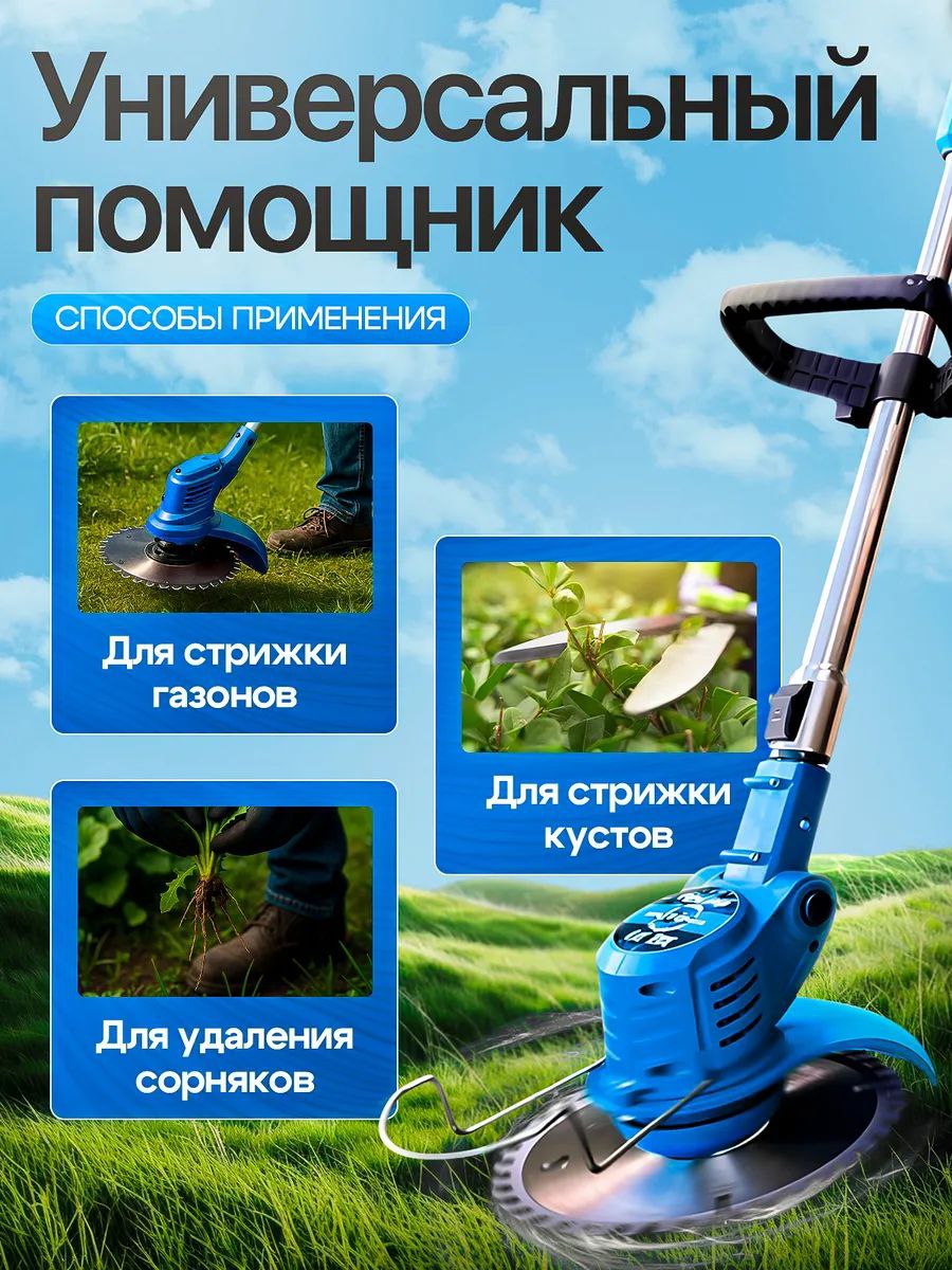 Преимущества триммера