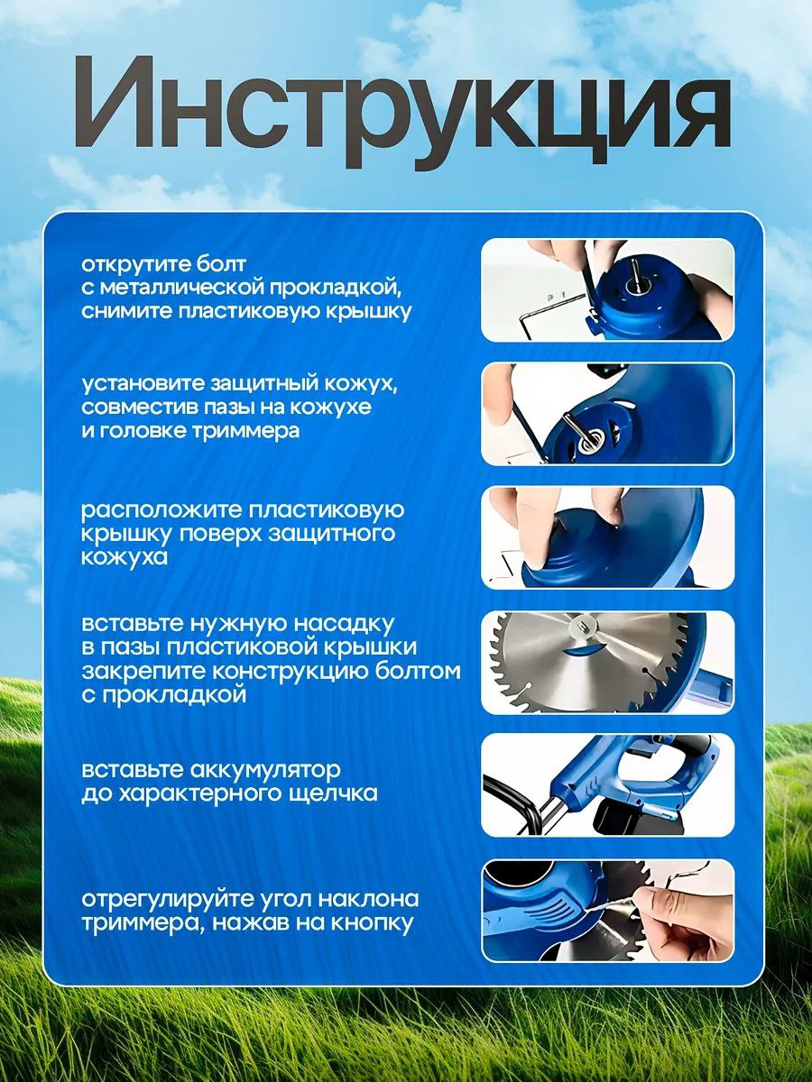 Садовый триммер