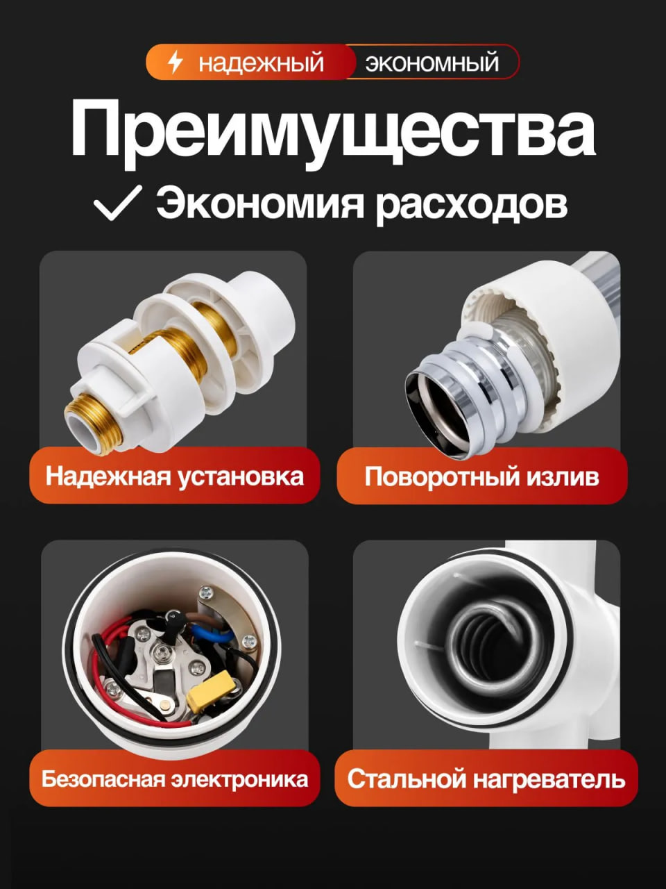 Установка проточного водонагревателя