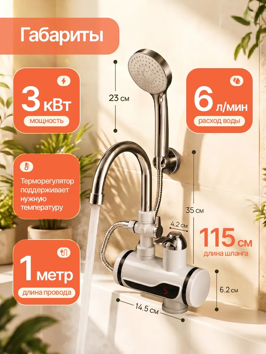 Быстрый нагрев воды