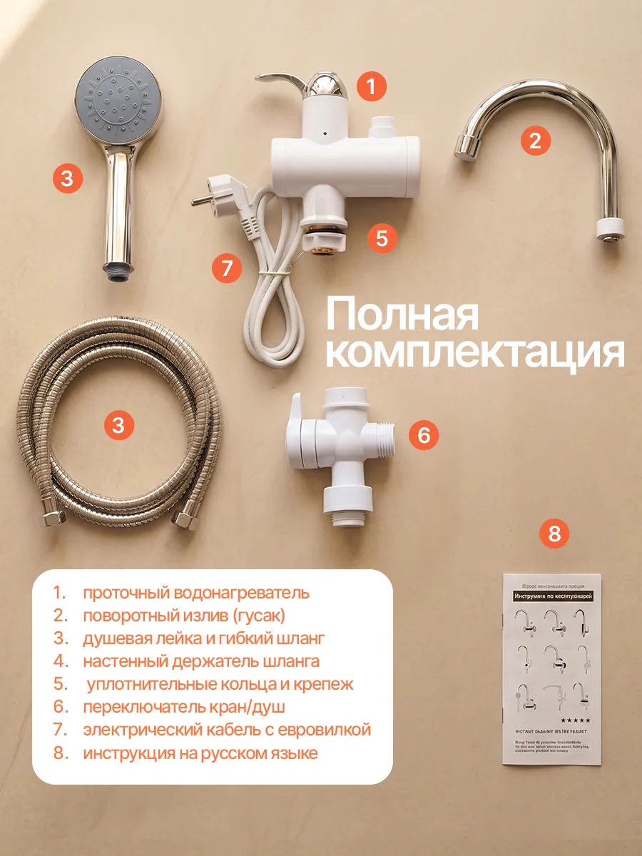 Установка проточного водонагревателя