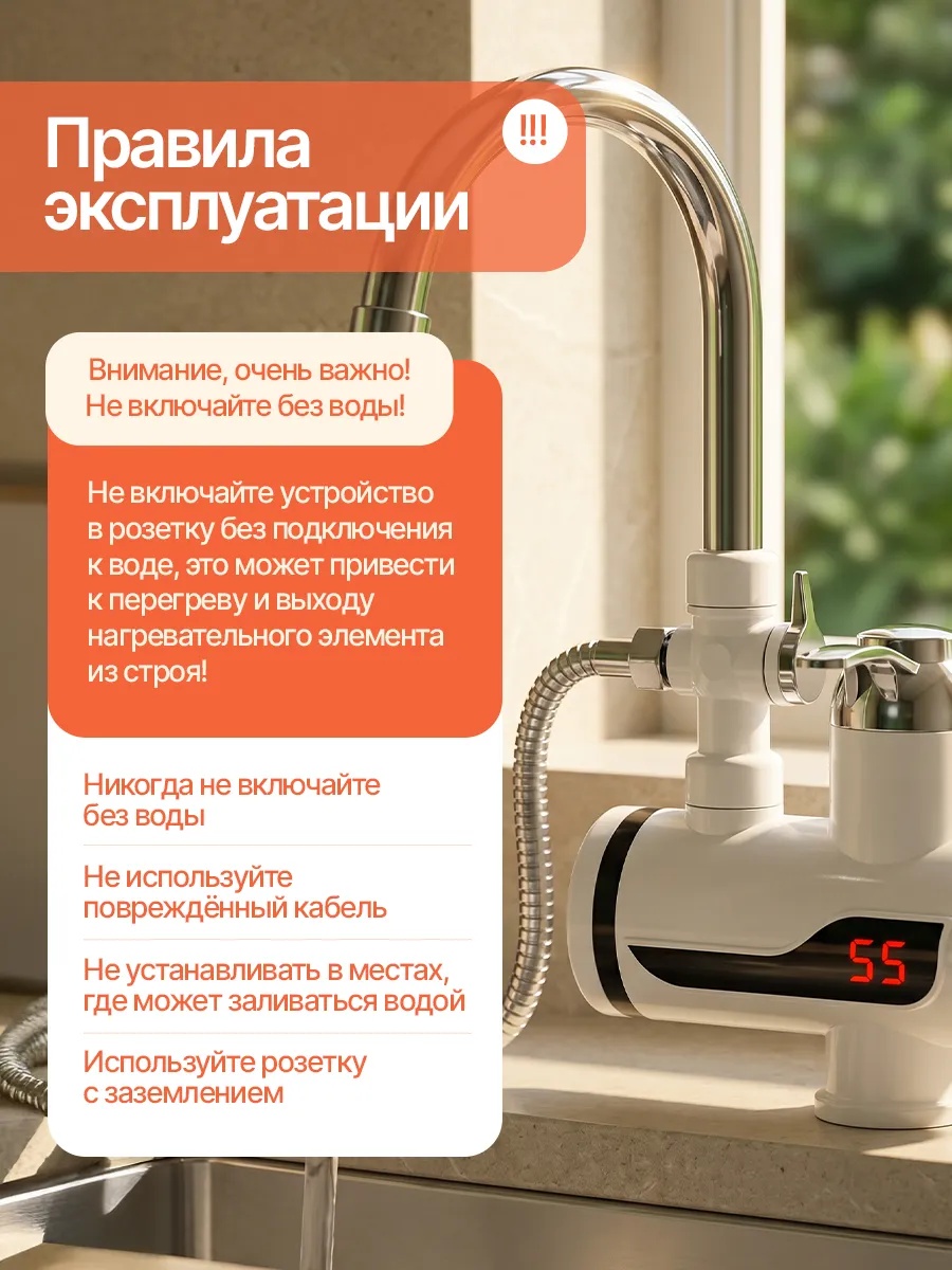 Установка проточного водонагревателя